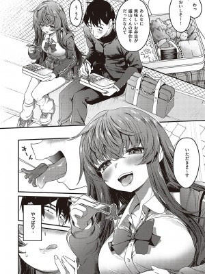コミック エグゼ 48 [DL版]_167