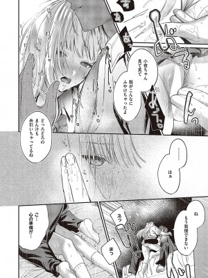 コミック エグゼ 48 [DL版]_235