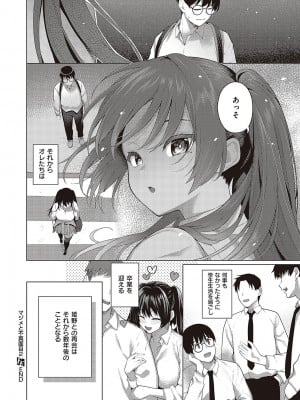 コミック エグゼ 48 [DL版]_065