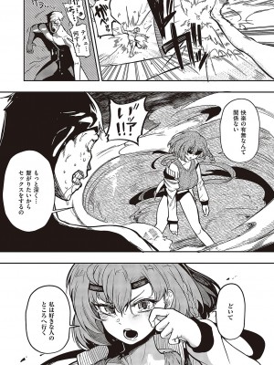 コミック エグゼ 48 [DL版]_854