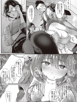 コミック エグゼ 48 [DL版]_076