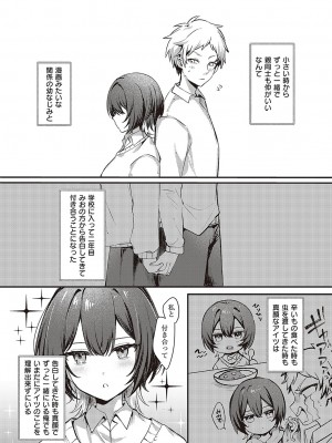 コミック エグゼ 48 [DL版]_441