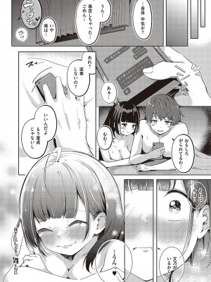 コミック エグゼ 48 [DL版]_513