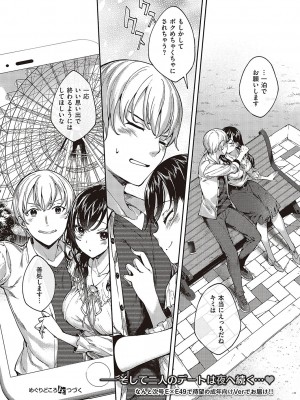 コミック エグゼ 48 [DL版]_651