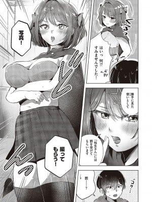 コミック エグゼ 48 [DL版]_520