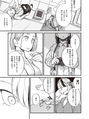 コミック エグゼ 48 [DL版]_692