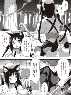 コミック エグゼ 48 [DL版]_702