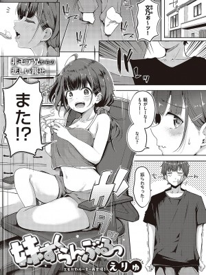 コミック エグゼ 48 [DL版]_486