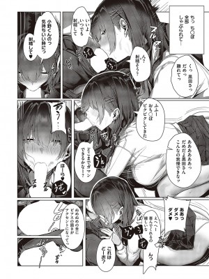 コミック エグゼ 48 [DL版]_307