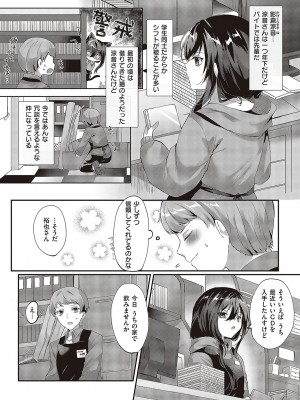 コミック エグゼ 48 [DL版]_577