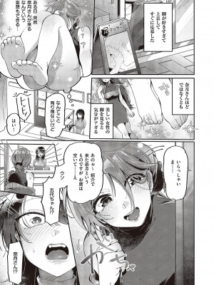 コミック エグゼ 48 [DL版]_746