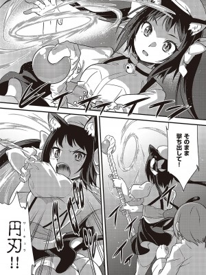 コミック エグゼ 48 [DL版]_710