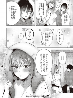コミック エグゼ 48 [DL版]_545