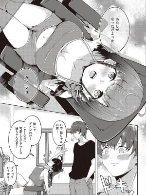 コミック エグゼ 48 [DL版]_490