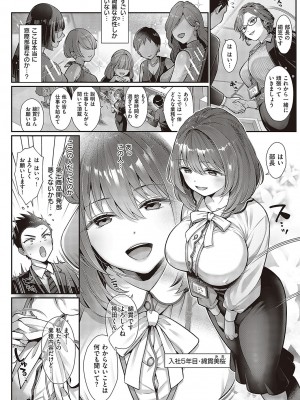 コミック エグゼ 48 [DL版]_073