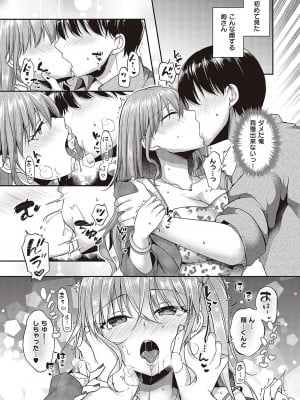 コミック エグゼ 48 [DL版]_472