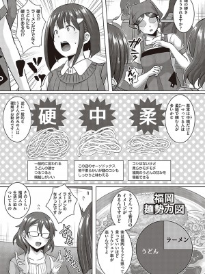 コミック エグゼ 48 [DL版]_812