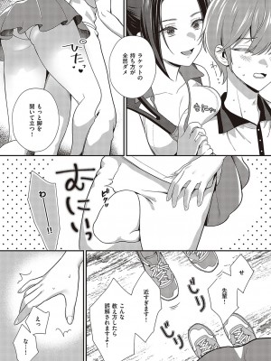 コミック エグゼ 48 [DL版]_254