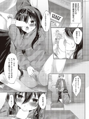 コミック エグゼ 48 [DL版]_589