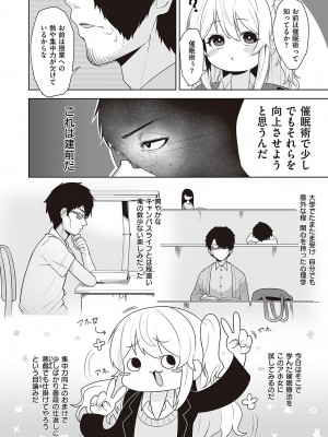 コミック エグゼ 48 [DL版]_391
