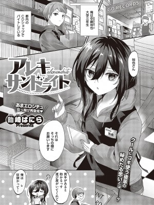 コミック エグゼ 48 [DL版]_576