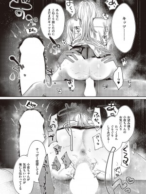 コミック エグゼ 48 [DL版]_240