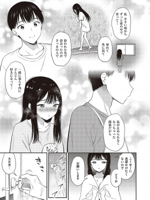 コミック エグゼ 48 [DL版]_666