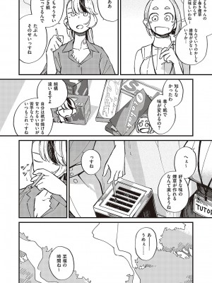 コミック エグゼ 48 [DL版]_689