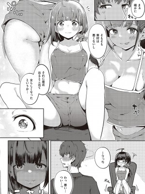 コミック エグゼ 48 [DL版]_491