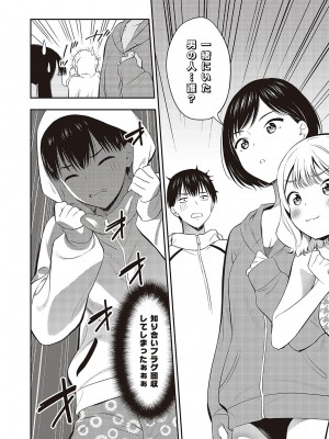 コミック エグゼ 48 [DL版]_659