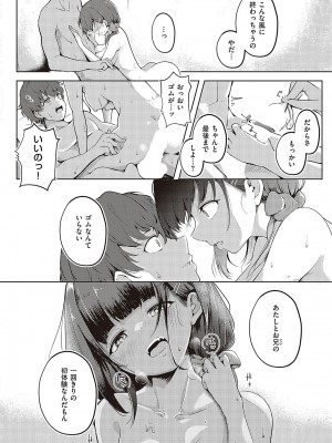 コミック エグゼ 48 [DL版]_501