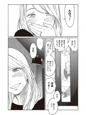コミック エグゼ 48 [DL版]_789