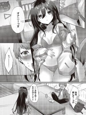 コミック エグゼ 48 [DL版]_581