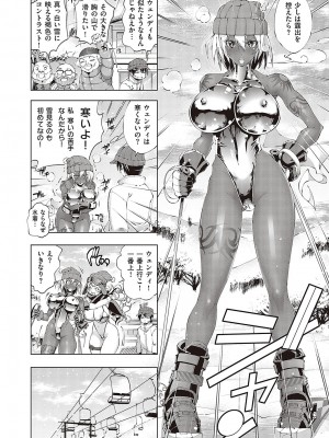 コミック エグゼ 48 [DL版]_359