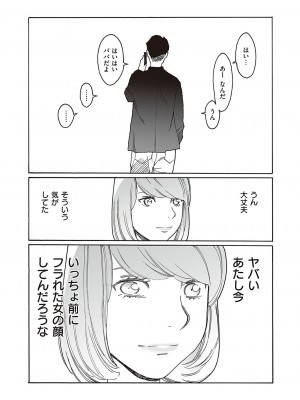 コミック エグゼ 48 [DL版]_780