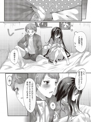 コミック エグゼ 48 [DL版]_610