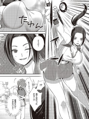 コミック エグゼ 48 [DL版]_253