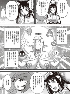 コミック エグゼ 48 [DL版]_705