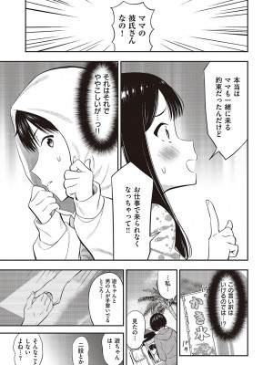 コミック エグゼ 48 [DL版]_662