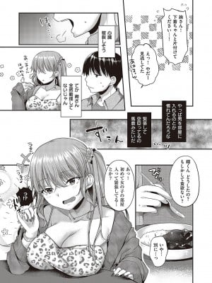コミック エグゼ 48 [DL版]_469