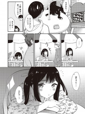 コミック エグゼ 48 [DL版]_657