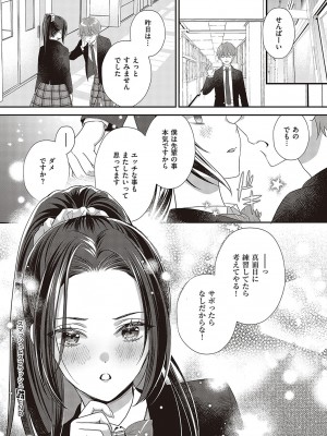 コミック エグゼ 48 [DL版]_275