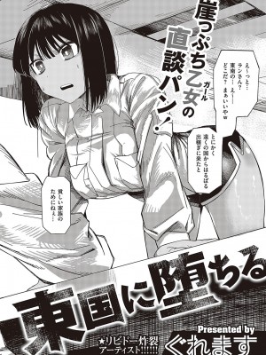 コミック エグゼ 48 [DL版]_547