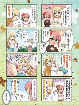 コミック エグゼ 48 [DL版]_872