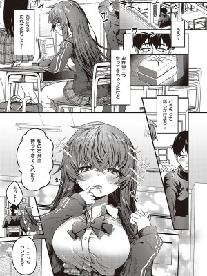 コミック エグゼ 48 [DL版]_166