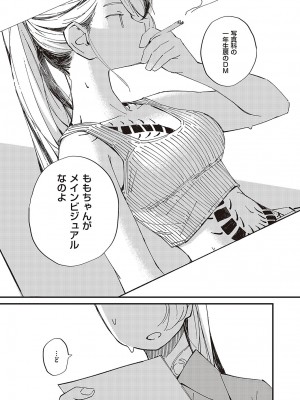 コミック エグゼ 48 [DL版]_693