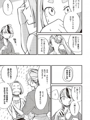 コミック エグゼ 48 [DL版]_686