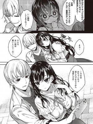 コミック エグゼ 48 [DL版]_632