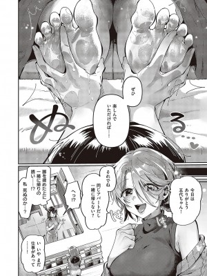 コミック エグゼ 48 [DL版]_761