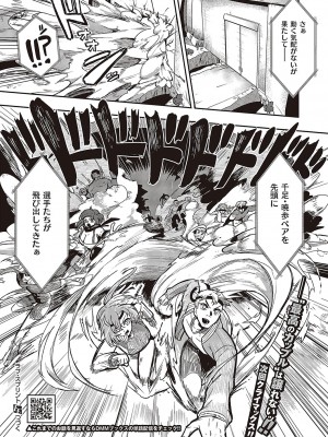 コミック エグゼ 48 [DL版]_865